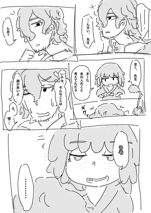 クラユカバ妄想マンガその2 