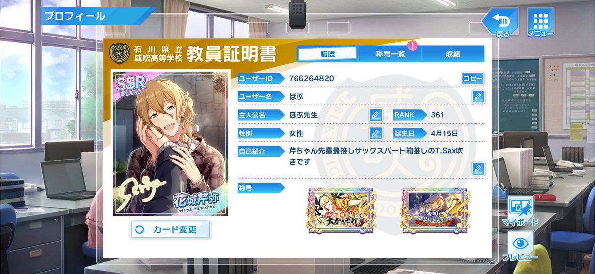 _pancakeOI4's tweet photo. アプリゲーム ウインドボーイズ！の記録と思い出を忘れないようにここに残しておきます💭 https://t.co/3FPdVh2t30