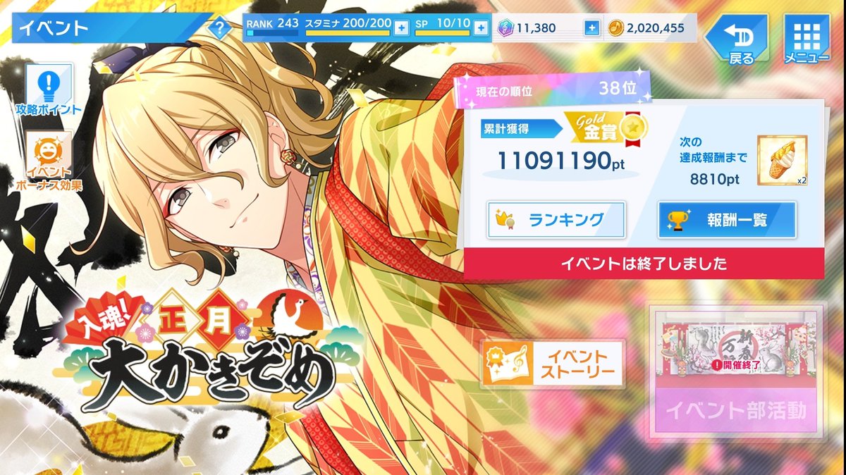 _pancakeOI4's tweet photo. アプリゲーム ウインドボーイズ！の記録と思い出を忘れないようにここに残しておきます💭 https://t.co/3FPdVh2t30