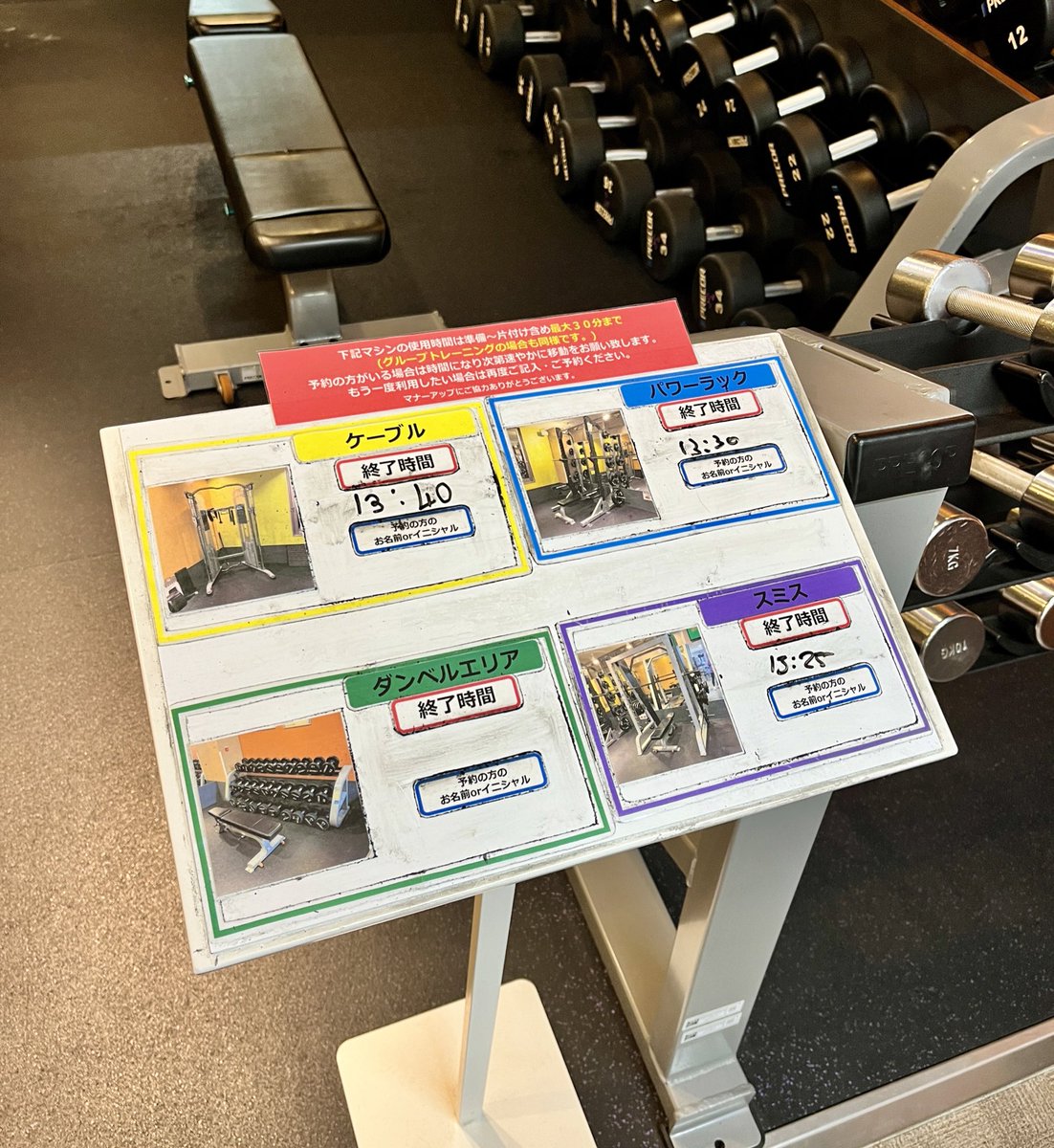 In vielen Gyms in Japan trägt man die Zeiten bei einigen Geräten ein wie lange man jeweils da trainieren will, damit sich andere Personen darauf einstellen können statt zu fragen/stören. Was sagt ihr dazu? Sinnvoll oder Quatsch?