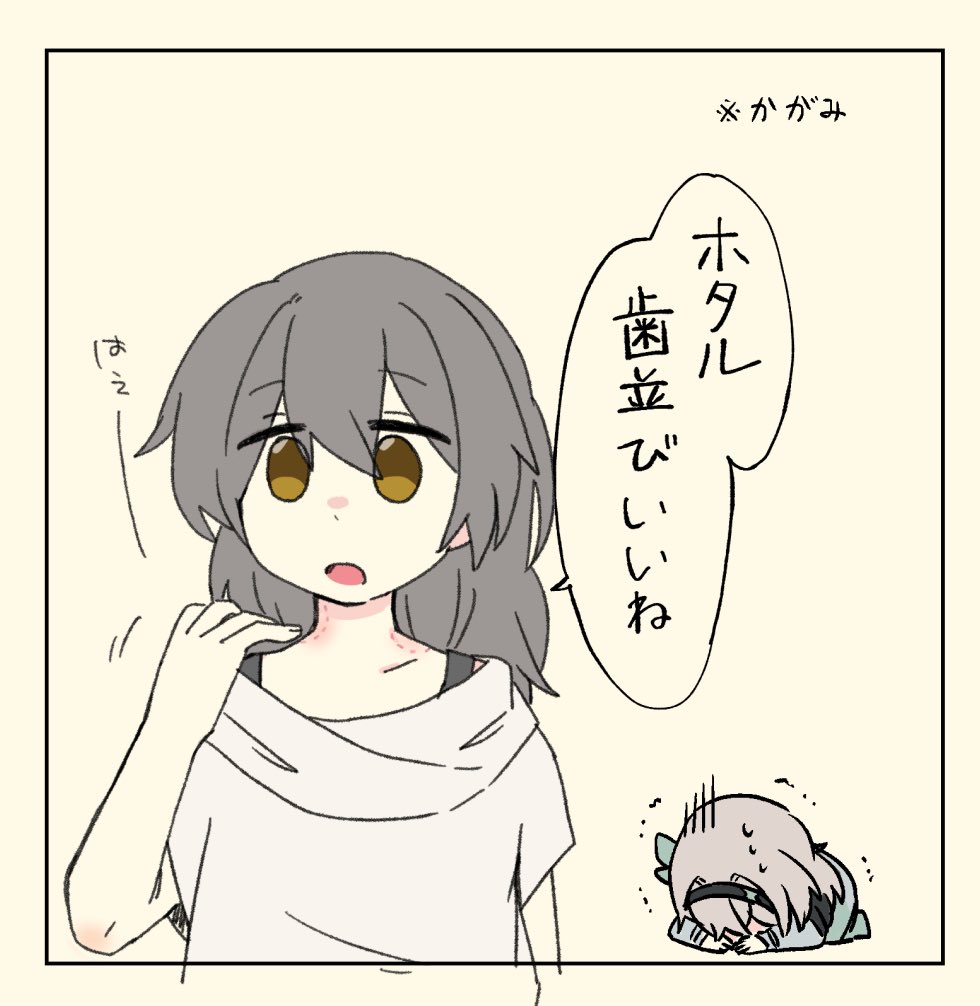 隠しようのないホタ星ちゃん🙇 