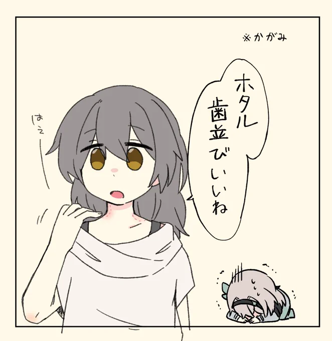 隠しようのないホタ星ちゃん🙇 