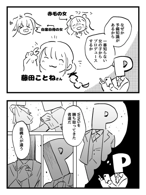 学マス漫画まとめ 