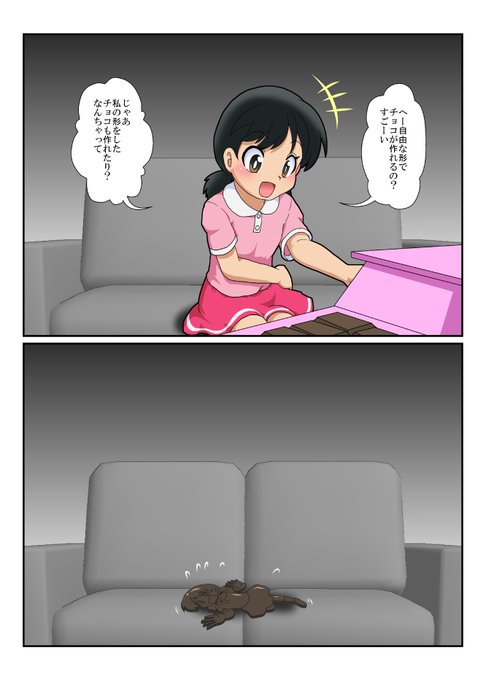 お菓子化、チョコ化っていうのをアニメでちゃんとやってる【インスタントチョコメーカー】
好きな人は好きよね こういうシチュ 