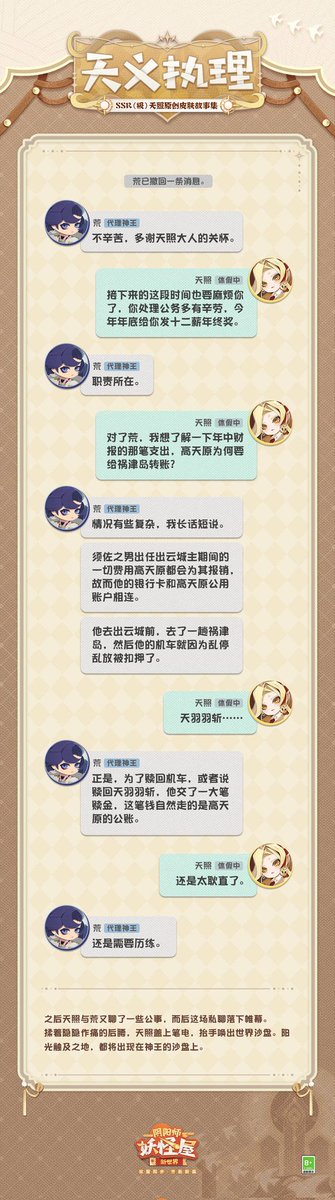 SUSABI FINALLY REPORTED TO AMATERASU ABOUT HOW SUSANOO GOT SCAMMED BY OROCHI 😭😭😭😭

m.weibo.cn/status/5039797…