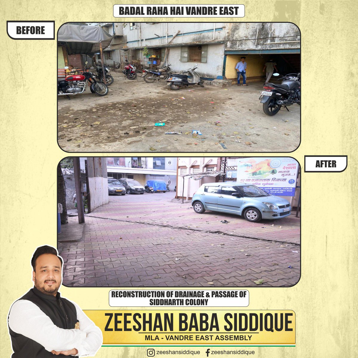 In my Vandre East Assembly Constituency Ward no 93, Siddharth Colony Drainage, Passage Beautification work has been done through my special funds. This work has brought a big relief to the residents of Siddharth colony .