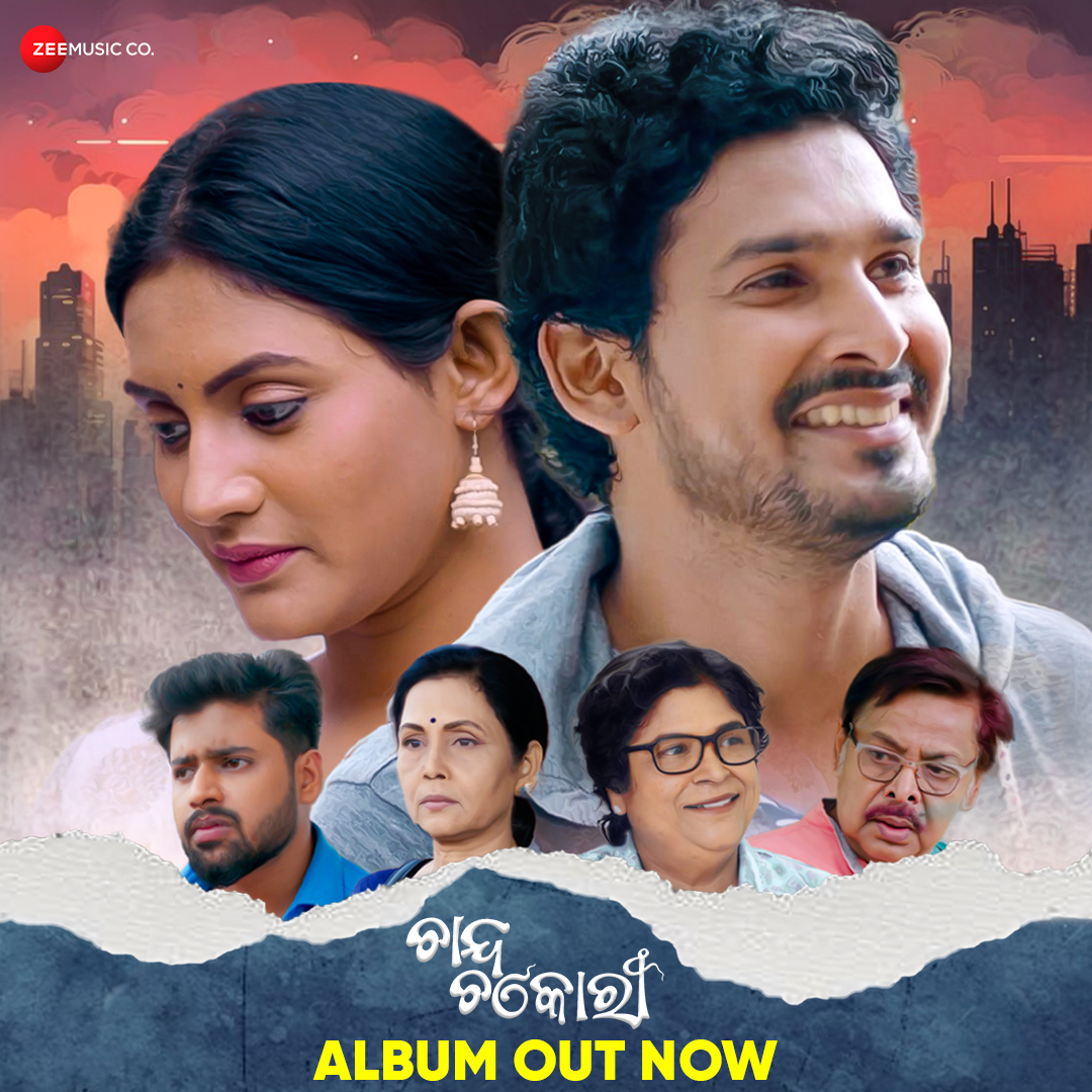 Celebrate the magic of love with #ChandaChakori.❣
Album is Out Now!

youtube.com/watch?v=WuFUXS…

#BiswaswarupMohapatra
#BiswajitMahapatra
#SradhaPanigrahi
#YrsDipakRanjan