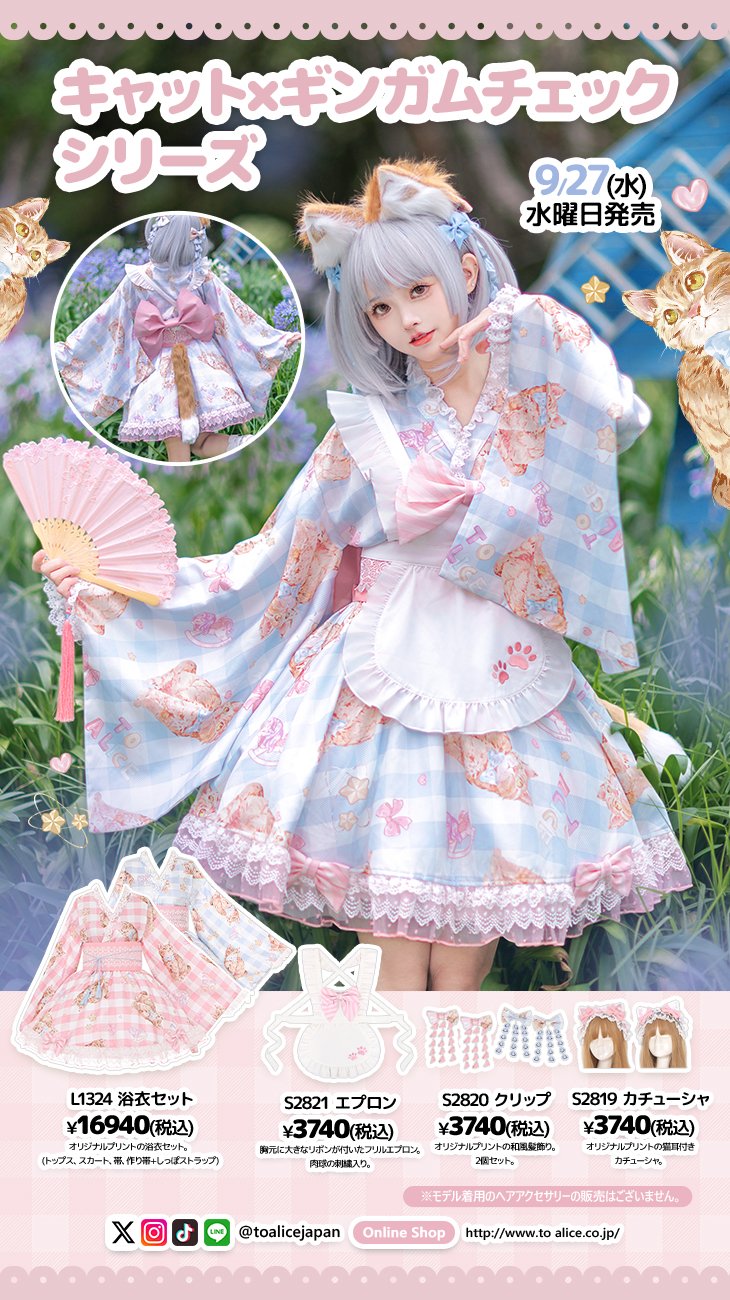 ♥ToAliceOnlineShop♥ على X: ♥ToAliceOnlineShop♥ على X: