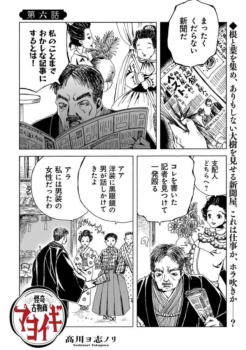 私人逮捕系ナニモノカ回の後編をどうぞ。
(1/8) 