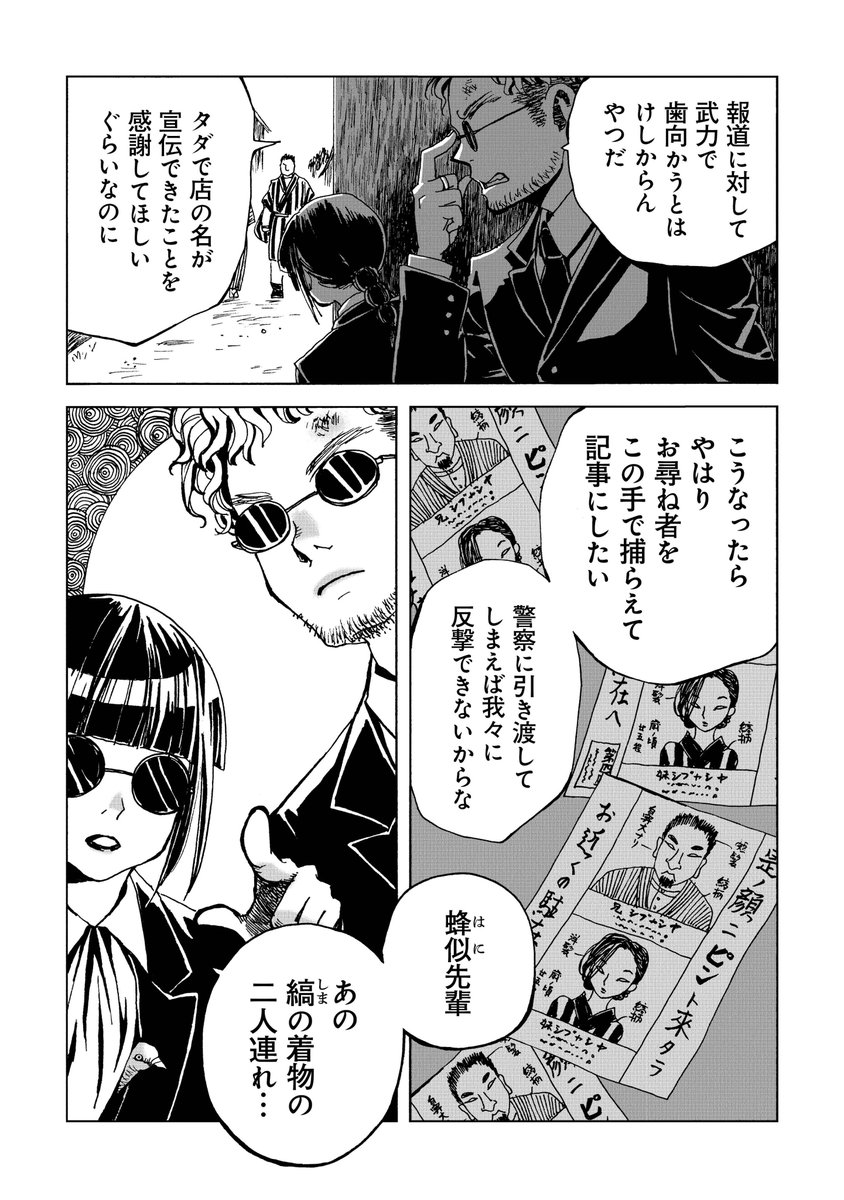 私人逮捕系ナニモノカ回の後編をどうぞ。
(1/8) 