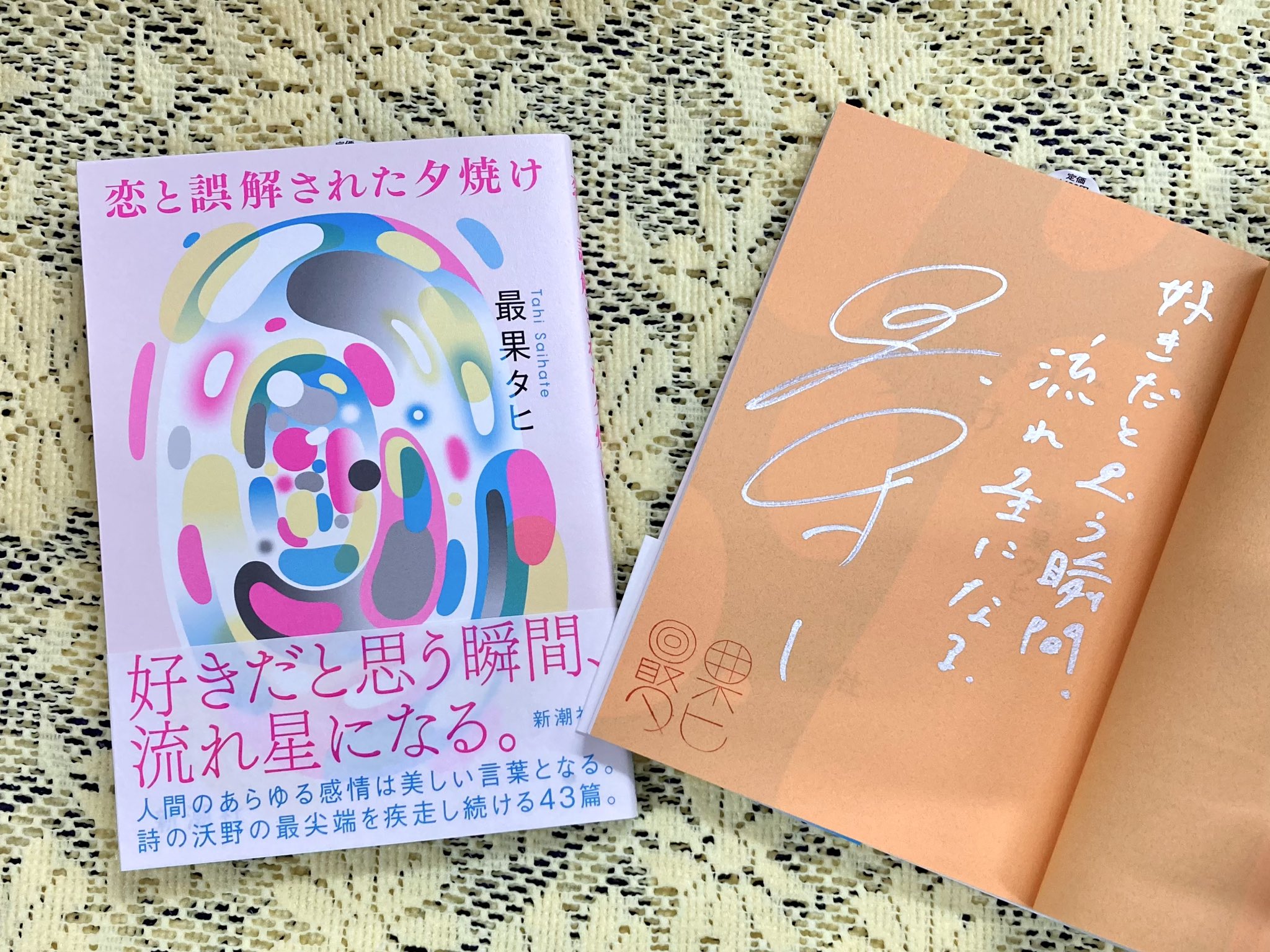 紀伊國屋書店 新宿本店 on X: 