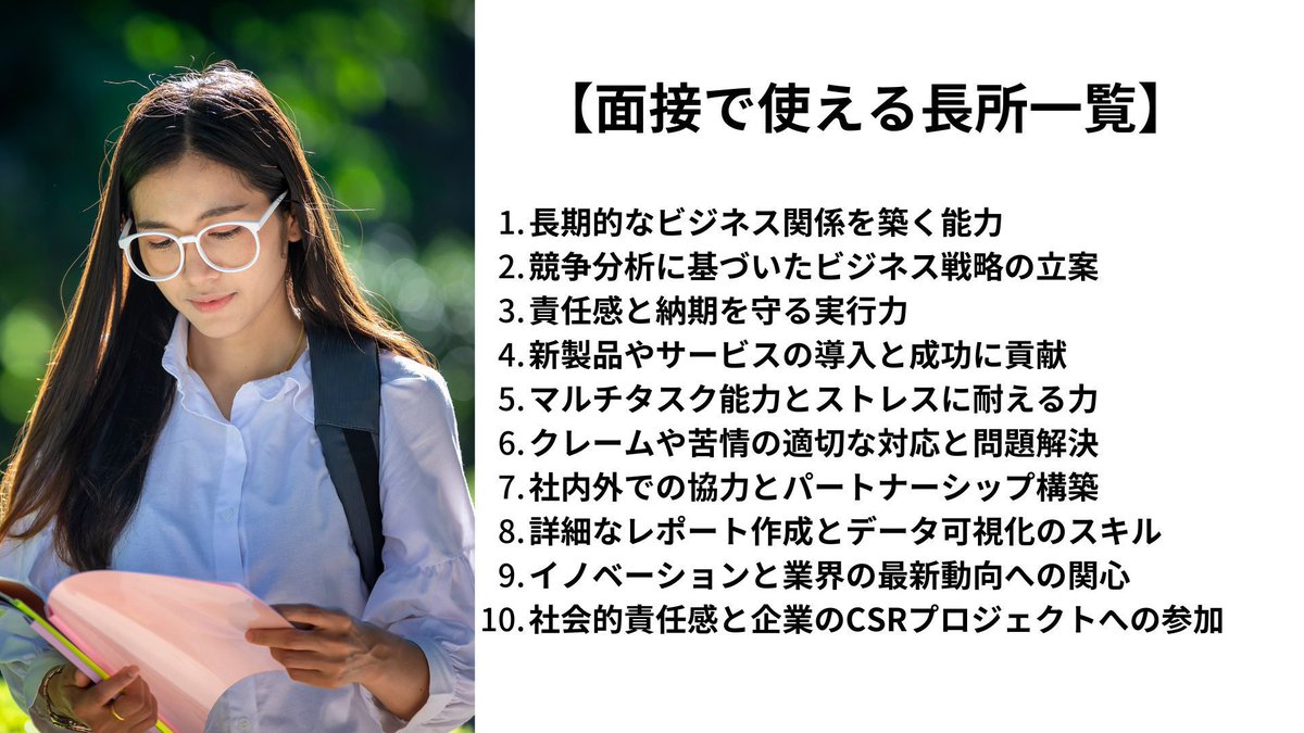 wakamusya_eigyo's tweet photo. 面接の時に100回以上使いました。
評価の良かった「長所」はマジでこれ。 https://t.co/95qrwf1zJf