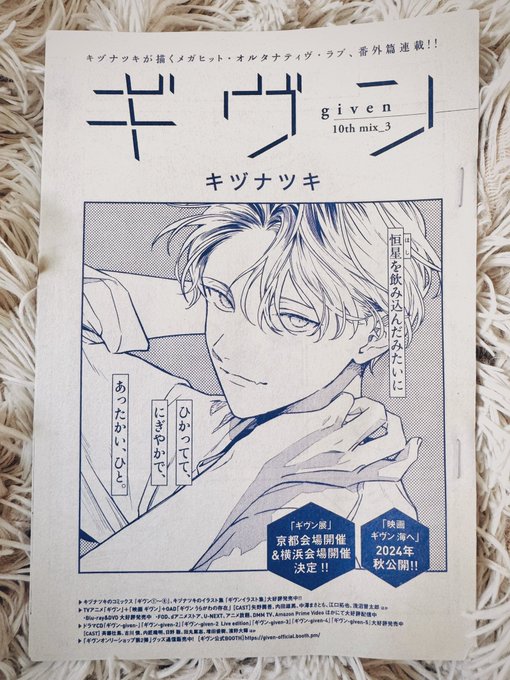 Chéri+7月号本日発売🌟
#10年後ギヴン 3話目よろしくお願いします! 
