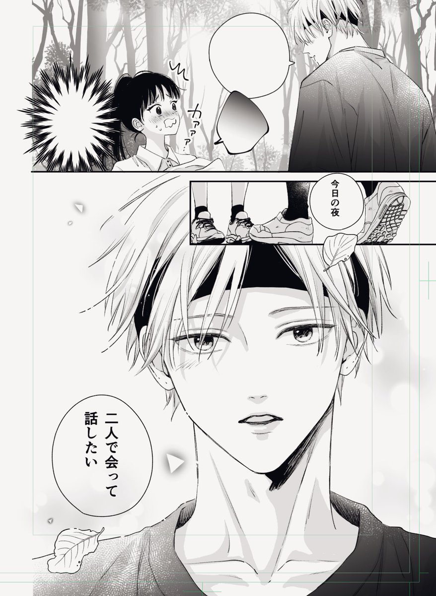 🙆‍♀️🙆‍♀️🙆‍♀️❤️‍🔥⚾️ | 中島ベガ さんのマンガ