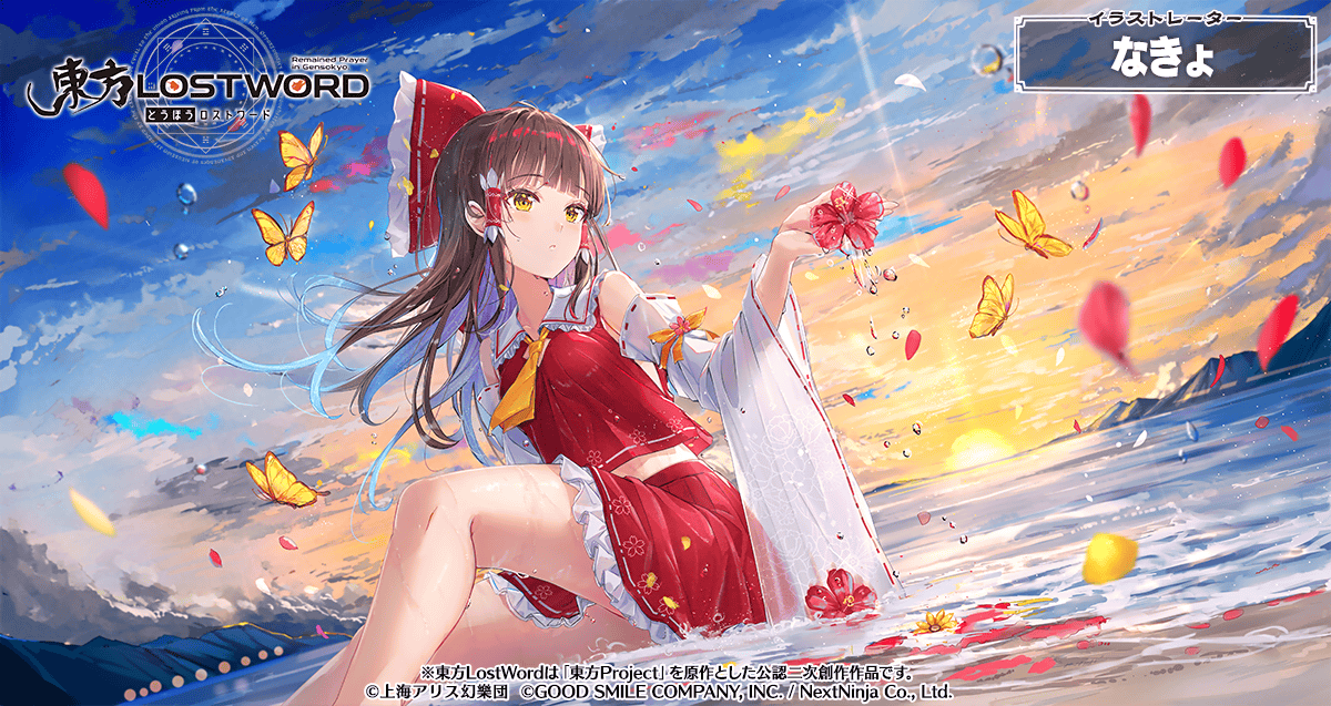 ポストカード　深崎暮人イラスト　博麗霊夢　イベント限定特典 ポストカード 深崎暮人イラスト 博麗霊夢 イベント限定特典 ポスト