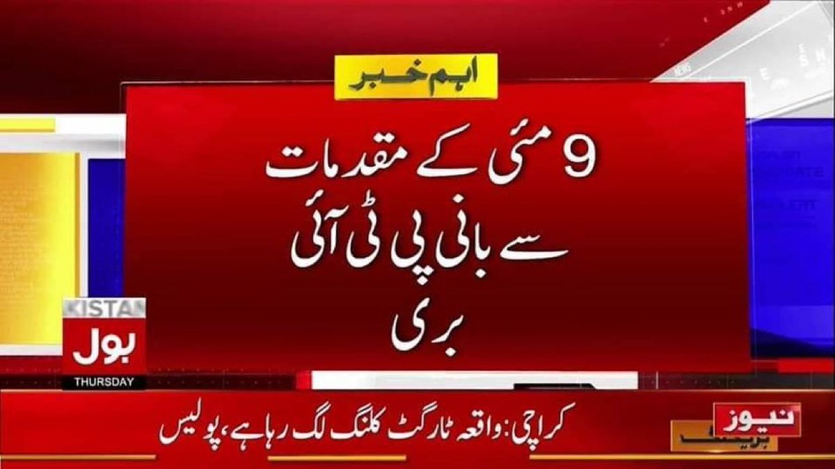 مبارک ہو پاکستانیو جلد باہر آرہا ہے آپکا وزیراعظم عمران احمد خان نیازی... بولو ان شاءاللہ