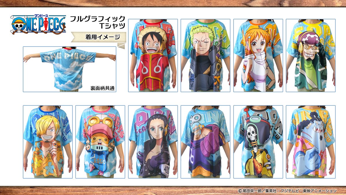 TVアニメ『ONE PIECE』 フルグラフィックTシャツ 6/18(火) 12:00頃