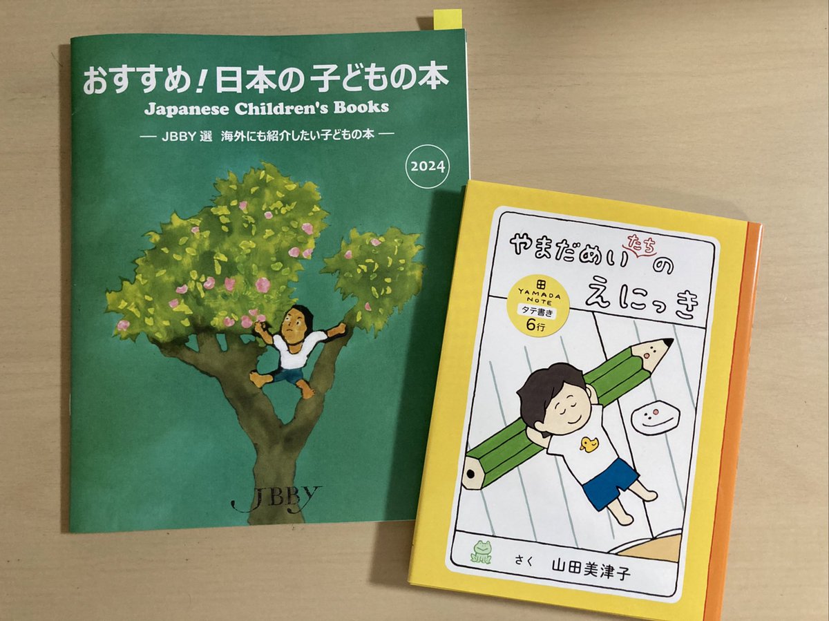 JBBYの「おすすめ！日本の子どもの本」に『やまだめいたちのえにっき』(理論社)を載せていただいてます。うれしい✏️🐜