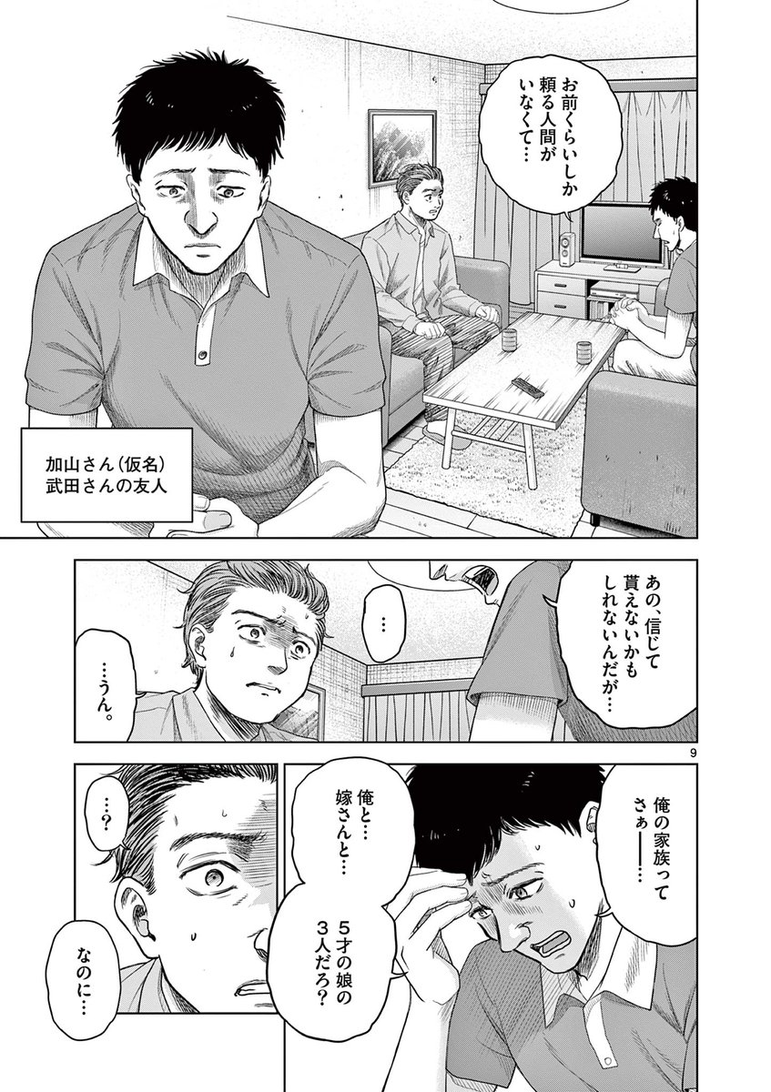 【美少女ナースが朝まで「怖い話」を読み聞かせてくる話】(3/9) 