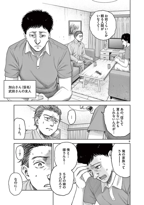 【美少女ナースが朝まで「怖い話」を読み聞かせてくる話】(3/9) 