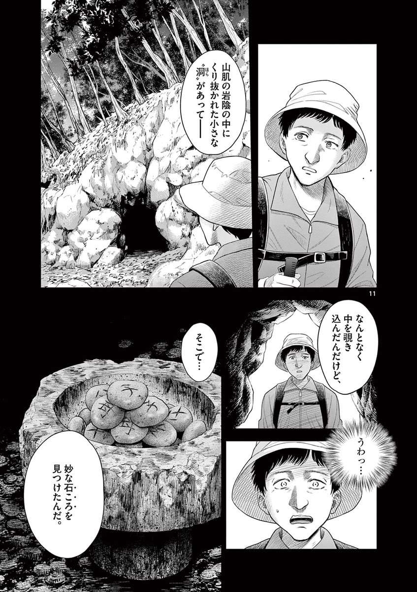 【美少女ナースが朝まで「怖い話」を読み聞かせてくる話】(3/9) 