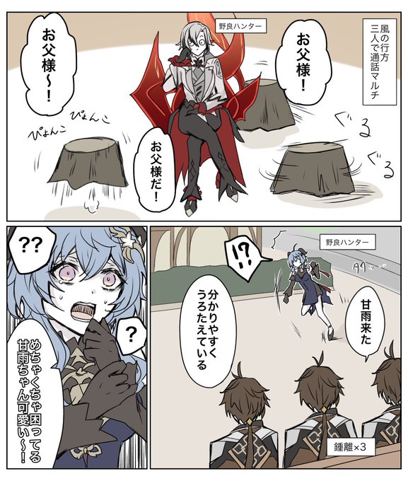 風の行方マルチ実録

フレンド3人でずっと野良のハンターを困惑させてた
 #Genshin 