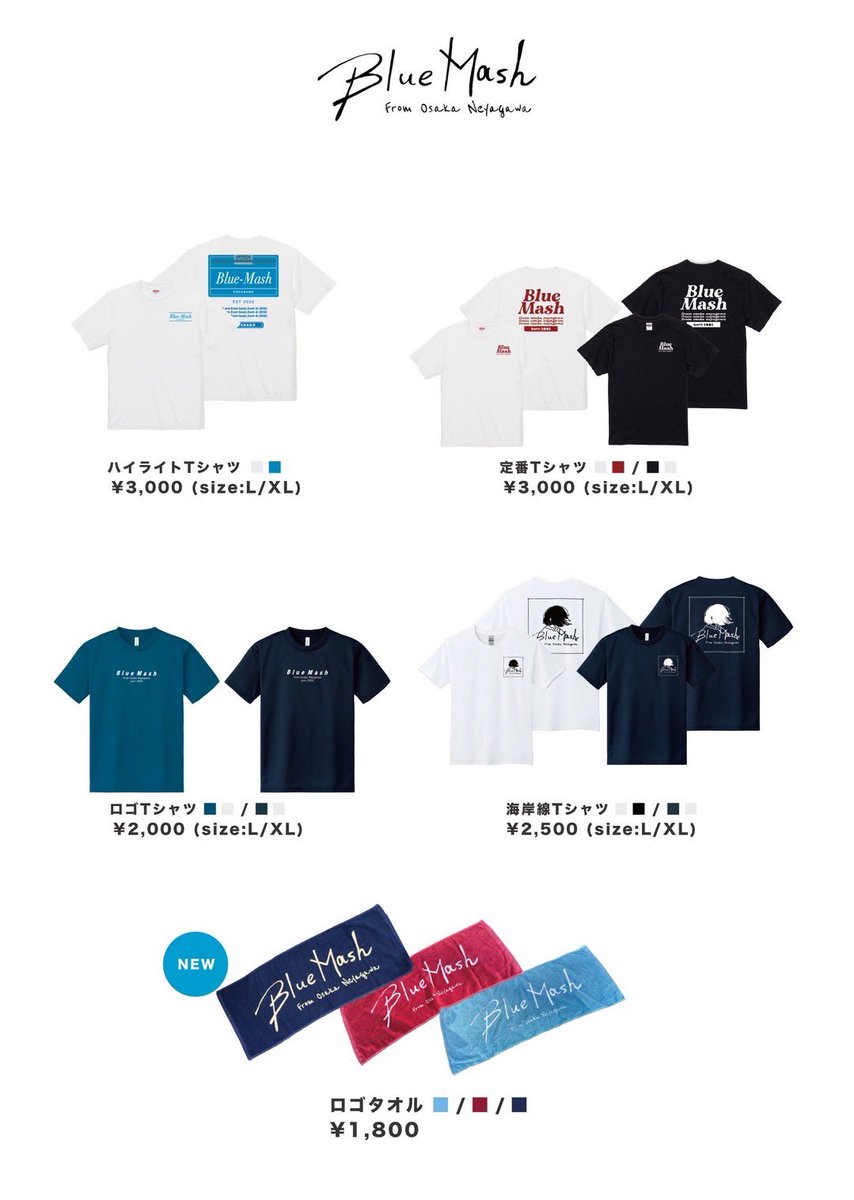 新グッズ情報】 『 ロゴタオル 』¥1800- (ネイビー) 本日より、会場