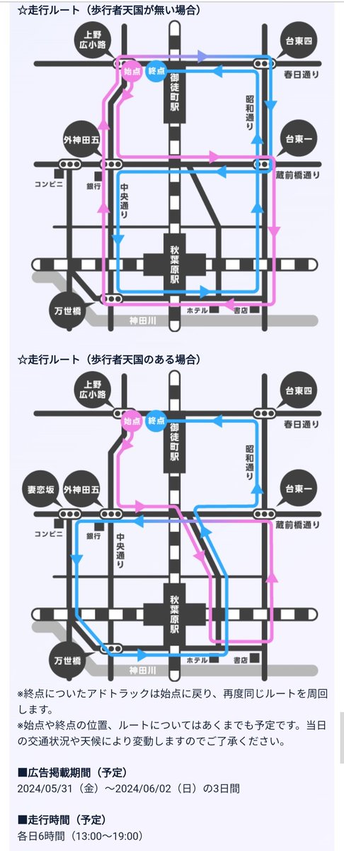irohaneiro222's tweet photo. #SRイベント ←このタグを使って盛り上げてね
大型アドトラック広告モデルイベント
🚚5/31(金)~6/2(日)予定
🚚各日6時間(13:00~19:00)
ꕤ彩葉ねいろ掲載時間予定ꕤ
6/1(土)15:00~1時間👏👏👏👏
マナーを守ってケガをしないようにね
いつも応援ありがとうです
↓詳細 https://t.co/KsYDILfBq2 https://t.co/zGR5JA6XId