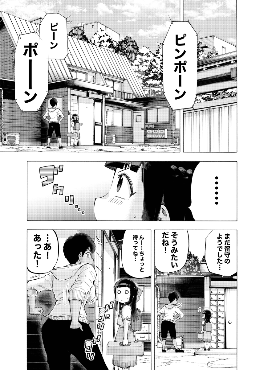 少女が久我山に住むお話し(6/7) 