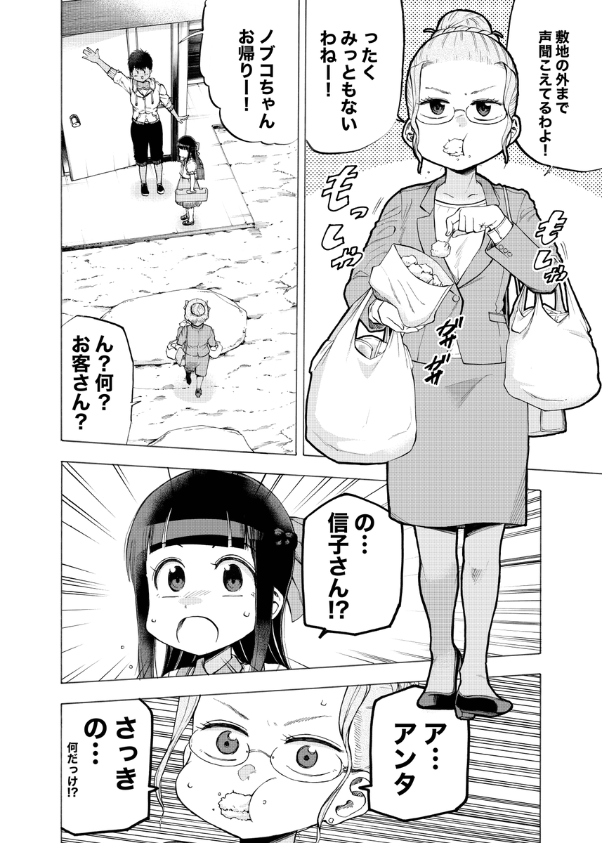 少女が久我山に住むお話し(7/7) 