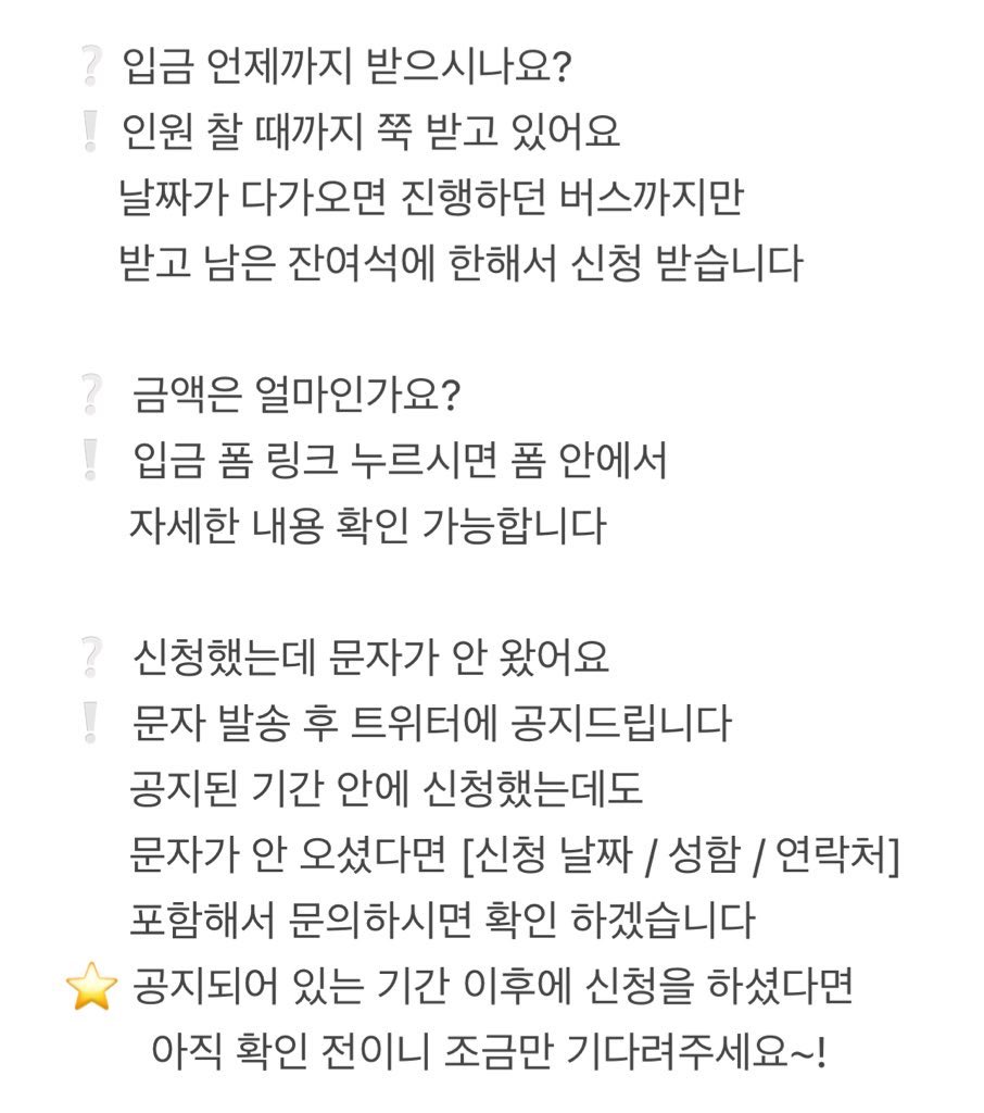 svtcars's tweet photo. 💌 Q&amp;A 및 입금 폼 안내

추가 문의 사항은 DM 또는 아래 링크 오픈 채팅으로 보내주세요 ˃̵͈̑ᴗ˂̵͈̑

🔗 문의 개인 오픈채팅방 : https://t.co/m4Nzy4rNQP

🖤 더보이즈 입금 폼 공지 : https://t.co/jhvwUKB6J6

🩵 세븐틴 입금 폼 공지 : https://t.co/yGG6PJqOQS

#부산차대절 #대구차대절 https://t.co/4BwqZ60GIp