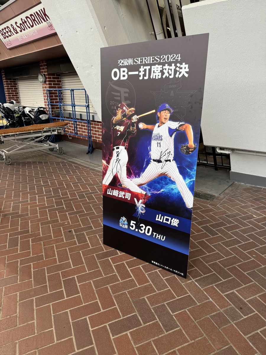 oooyaman's tweet photo. #交流戦連覇へ https://t.co/OOksxSfVaw
