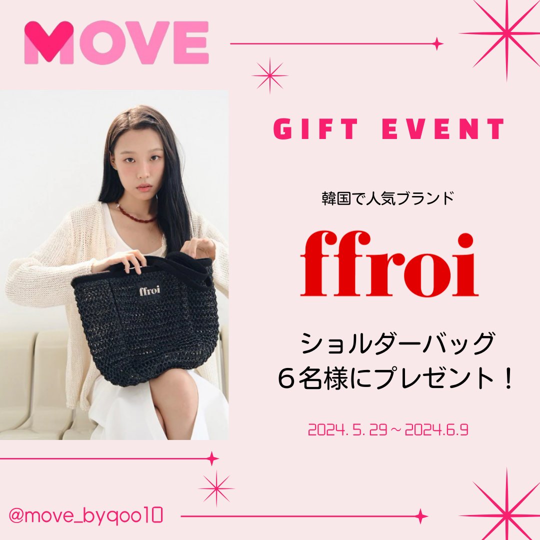 Qoo10_Shopping's tweet photo. 🎁MOVEインスタにてプレゼントキャンペーン実施中
#ffroi 韓国ブランド：フロイ ＜夏にぴったりショルダーバッグ＞
抽選で6名様にプレゼント✨
📢応募方法
MOVE公式アカウントをフォロー&amp;いいね
詳細はこちら☛ https://t.co/l8itTZDpcz
6月9日まで🔔 https://t.co/QgXE2Xohbh