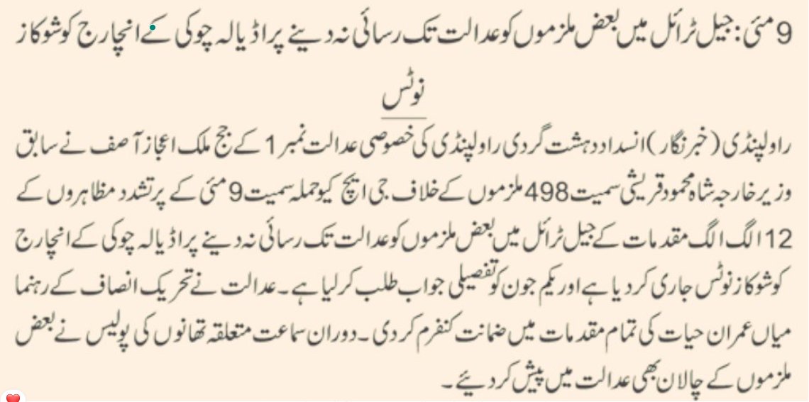 مقدمے پر مقدمہ بن رہا ہے اور عدالت تک رسائی تک نہیں دی جا رہی۔