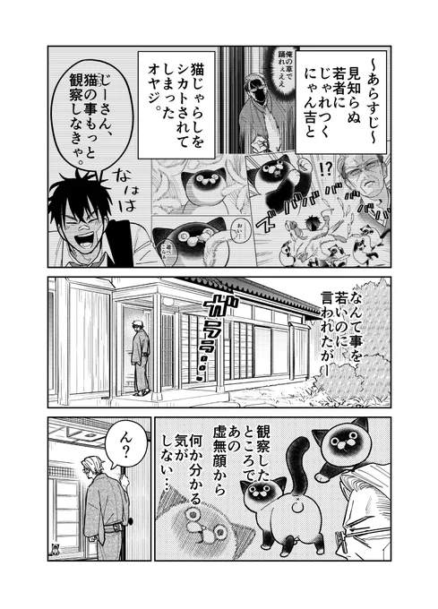 野良猫の寝相に夢中な元極道の話。

(1/3)

#漫画が読めるハッシュタグ 