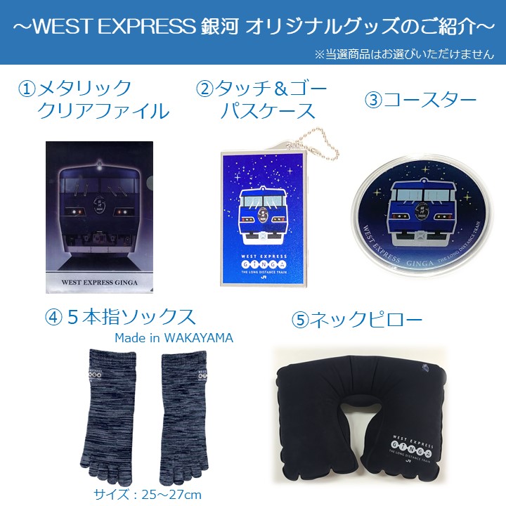 ＼WEST EXPRESS 銀河 紀南コース運行開始記念／
７月から運行するWEST EXPRESS 銀河🌟紀南コースは４年目を迎えます🎵
jr-odekake.net/railroad/weste…
４年目を記念しフォロー＆いいねで当たる銀河オリジナルグッズをプレゼント🎁６月１日より切符の販売が開始します🚃応募方法はリプライをチェックしてね👆