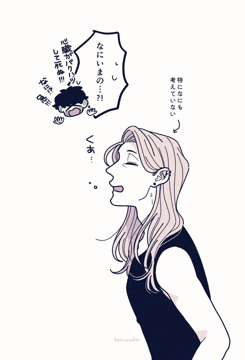 気まぐれ #創作BL 