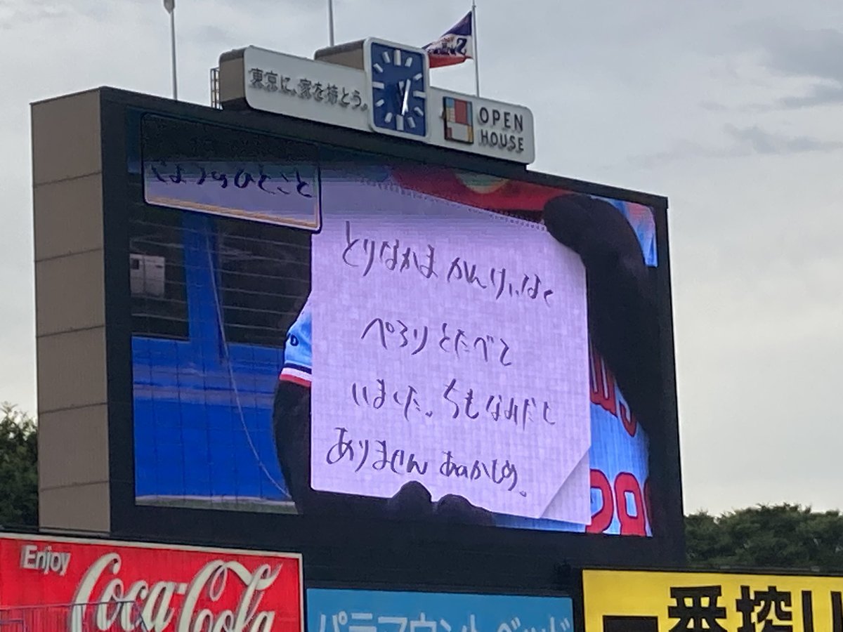 マーくん、帰った途端つば九郎にdisられる
#chibalotte
#つば九郎