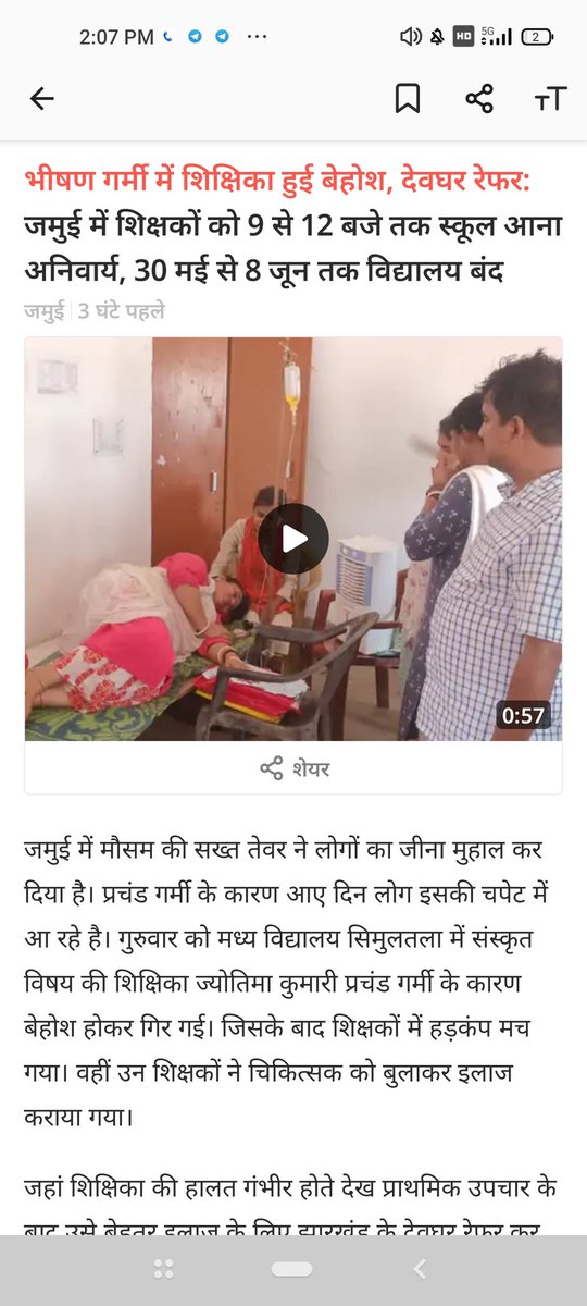 शिक्षकों को भी गर्मी लगती है। लेकिन उनकी सुनता ही कौन है???? 

#TeachersLivesMatter