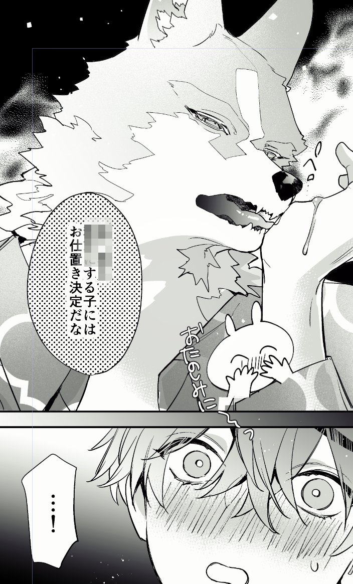 #カドル -獣人オメガバース-

2巻の続きもぜひぜひお楽しみに…!🐺💕 