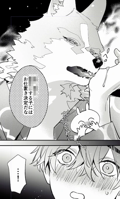 #カドル -獣人オメガバース-

2巻の続きもぜひぜひお楽しみに…!🐺💕 