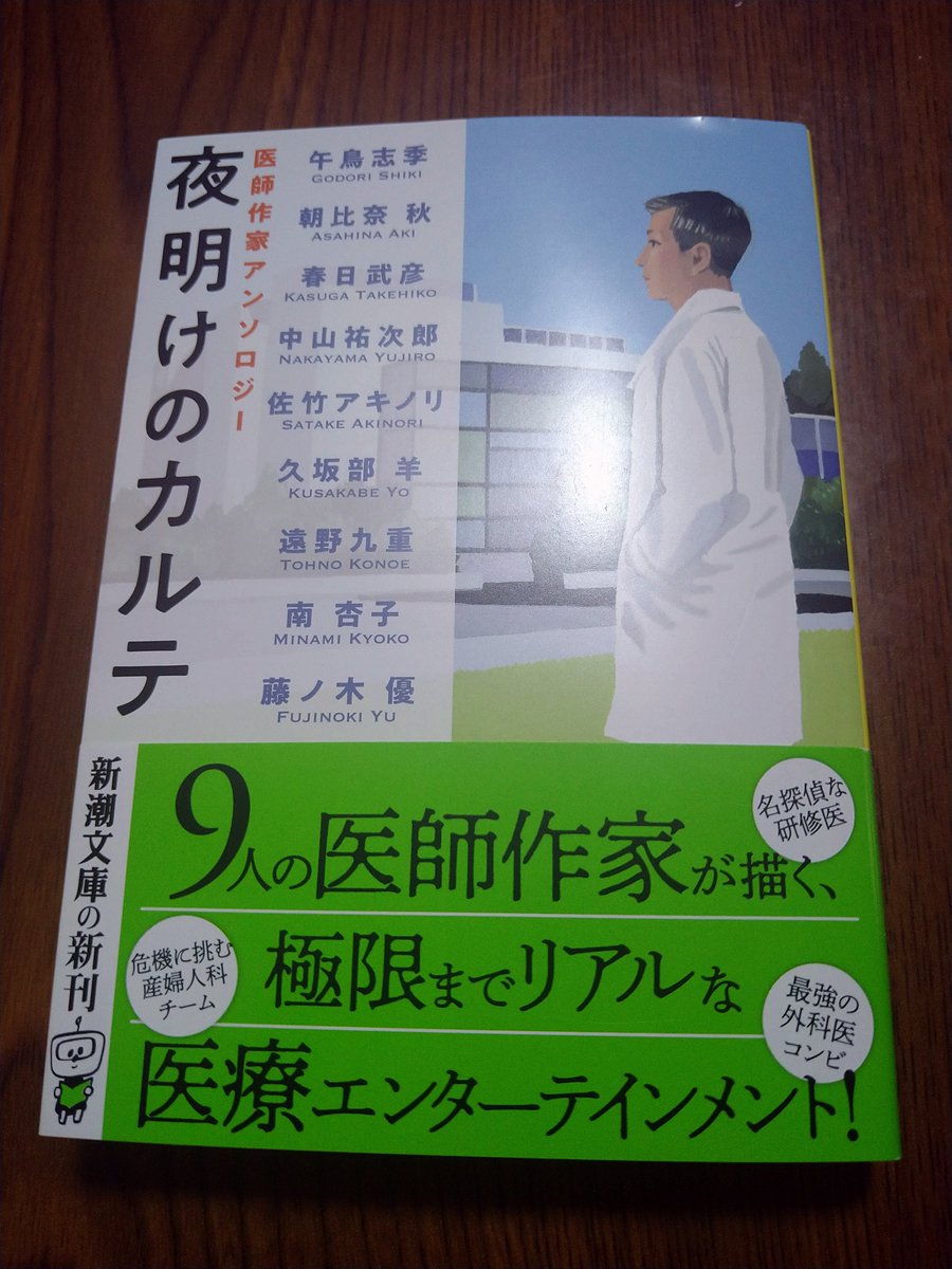 こちらもゲット！読めば読むほど北条先生の続編が読みたい。 #藤ノ木優