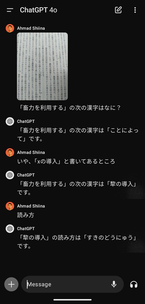 amado_tech's tweet photo. 「ChatGPTのすごい活用法！」にいちいち騒いだりRTしてないで、まずこれぐらいを息を吸うのと同じぐらい当たり前にやりましょう。それだけで生活の質はかなり上がる。

1.読めない漢字、わからない言葉はすぐ写真撮って聞く
2.サプリや薬の成分表もすぐ写真撮って聞く https://t.co/RJVhmIXdbb