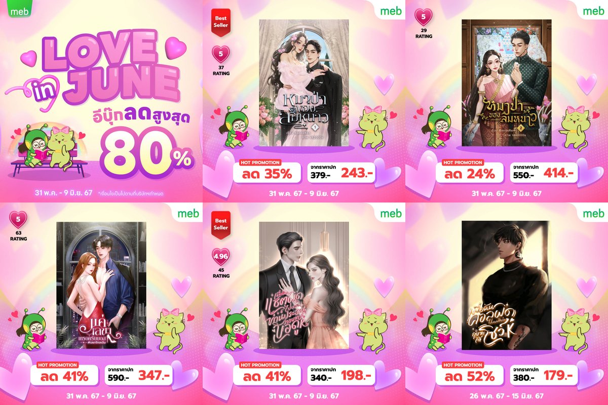 <a href="/miriinxreview/">• ᴍɪʀɪɪɴ ♡ ʀᴇᴠɪᴇᴡ •</a> มาแปะค่าาาา ลดจุกๆ ทุกเรื่องค่าาาา