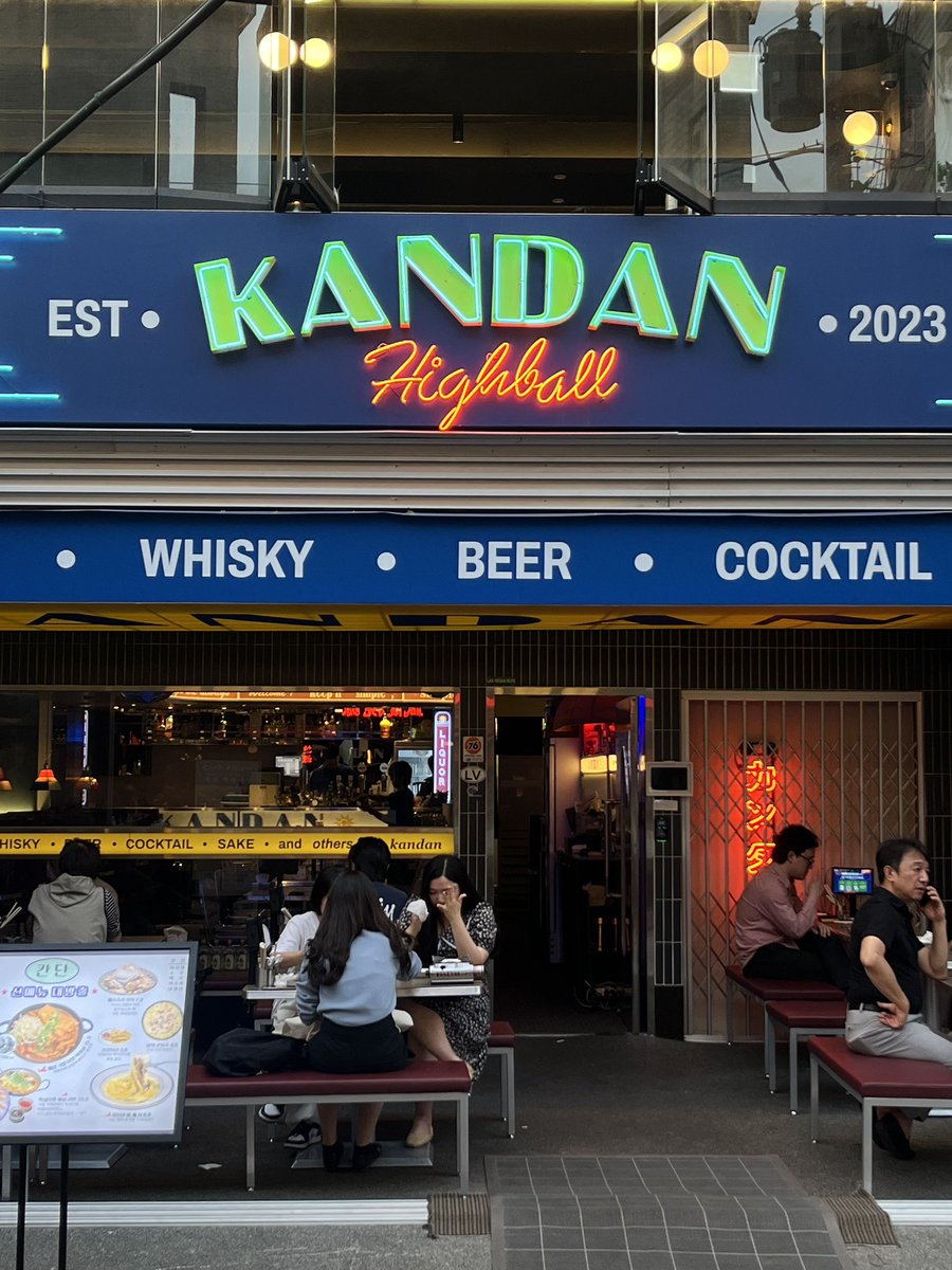 babstealer's tweet image. 📍잠실 칸단하이볼

끝내주는 딱새우회 - 닭발 떡볶이,,,🥰
하이볼까지 완벽한 술집을 소개드립니다