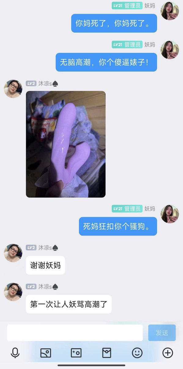 #文爱  #调教 #寸止 #羞辱 #压榨 #榨精  #指令 #射精管理 #诱惑  #人妖TS #控制 #曝光 #语音 #反差 #臭脚女王 #语音调教 #女S #意淫 #羞辱 #盯射 #绿帽 #反差婊 #文媛 #妖妈 #绿茶
你们找的所谓女s💗也不过是个发情的母狗几句话就上头无脑🖤伴随着妖妈的羞辱扣着骚逼♥️白眼高潮！ https://t.co/K3TUZupwaR