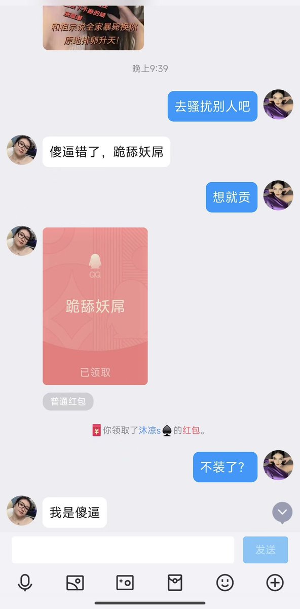 #文爱  #调教 #寸止 #羞辱 #压榨 #榨精  #指令 #射精管理 #诱惑  #人妖TS #控制 #曝光 #语音 #反差 #臭脚女王 #语音调教 #女S #意淫 #羞辱 #盯射 #绿帽 #反差婊 #文媛 #妖妈 #绿茶
你们找的所谓女s💗也不过是个发情的母狗几句话就上头无脑🖤伴随着妖妈的羞辱扣着骚逼♥️白眼高潮！ https://t.co/K3TUZupwaR