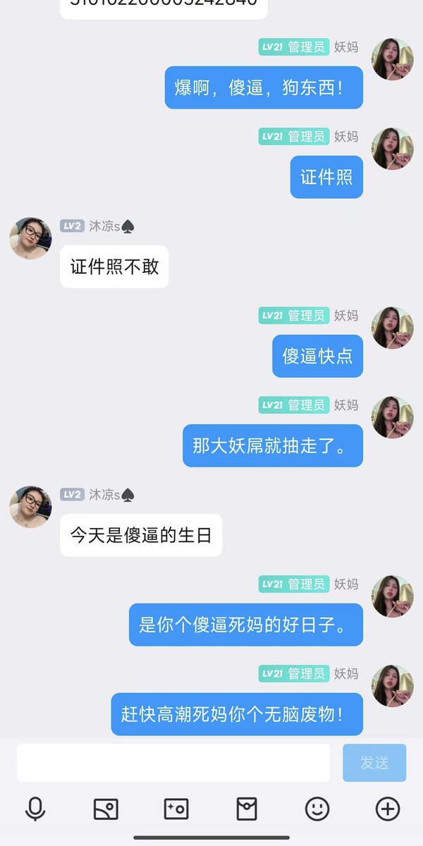 #文爱  #调教 #寸止 #羞辱 #压榨 #榨精  #指令 #射精管理 #诱惑  #人妖TS #控制 #曝光 #语音 #反差 #臭脚女王 #语音调教 #女S #意淫 #羞辱 #盯射 #绿帽 #反差婊 #文媛 #妖妈 #绿茶
你们找的所谓女s💗也不过是个发情的母狗几句话就上头无脑🖤伴随着妖妈的羞辱扣着骚逼♥️白眼高潮！ https://t.co/K3TUZupwaR
