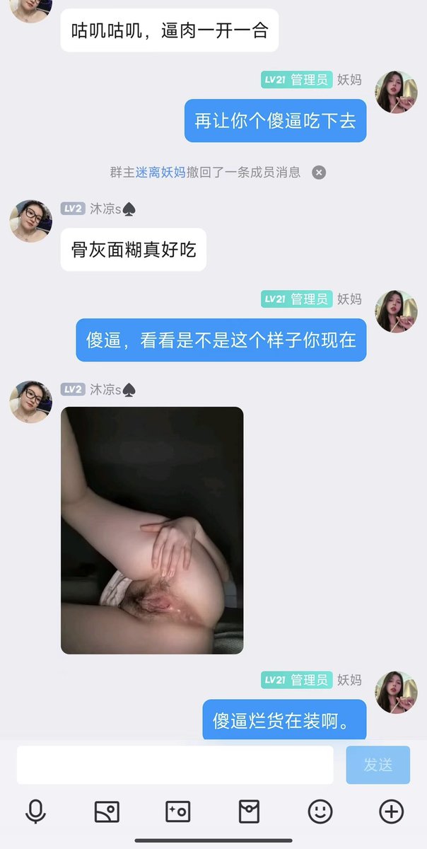 #文爱  #调教 #寸止 #羞辱 #压榨 #榨精  #指令 #射精管理 #诱惑  #人妖TS #控制 #曝光 #语音 #反差 #臭脚女王 #语音调教 #女S #意淫 #羞辱 #盯射 #绿帽 #反差婊 #文媛 #妖妈 #绿茶
你们找的所谓女s💗也不过是个发情的母狗几句话就上头无脑🖤伴随着妖妈的羞辱扣着骚逼♥️白眼高潮！ https://t.co/K3TUZupwaR