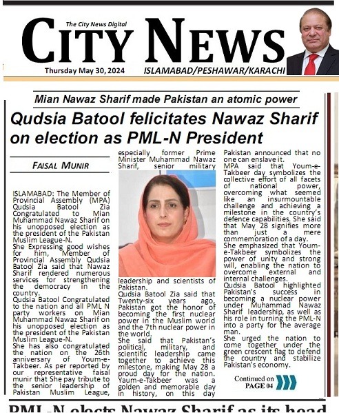 Qudsia_Zia_'s tweet photo. Media coverage in  English Newspaper's 🗞️
#maryamnwazshreef 
#MPA 
#qudsiaziapmln 
#Qudsiaziampa https://t.co/0zambrpiTW